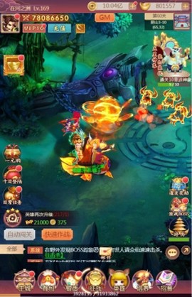 暗影西游截图2