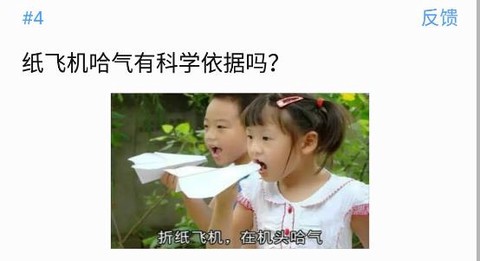 趣味答题涨知识[图1]