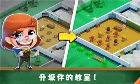 学校管理大师截图1