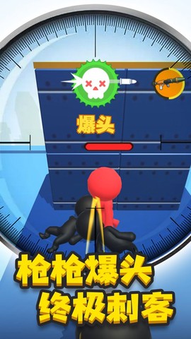 神枪手来了截图3