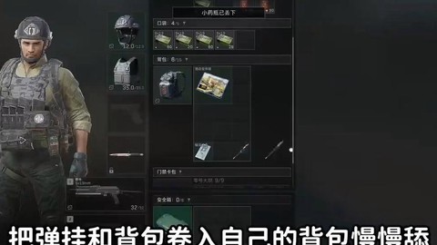 绝地求生怎么移动舔包[图1]