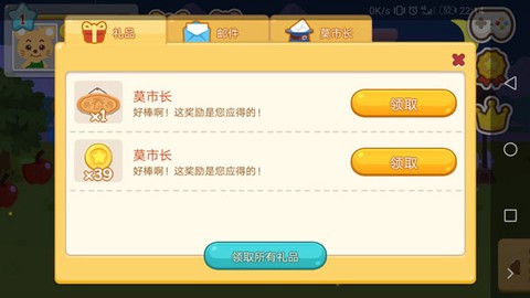 开心萌宠[图5]