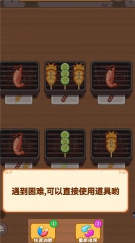 烧烤达人[图5]