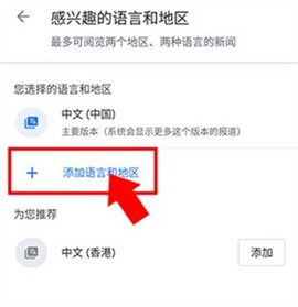 谷歌新闻纯净版[图4]