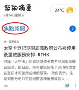 谷歌新闻纯净版[图5]