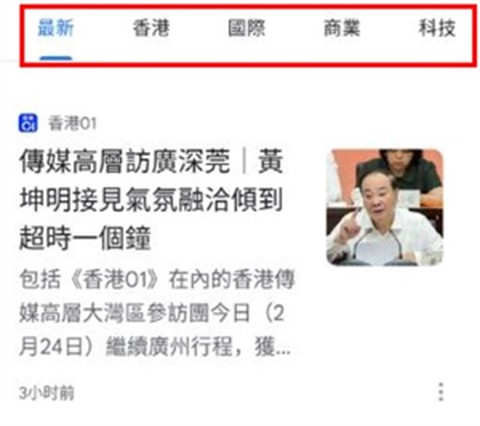 谷歌新闻纯净版[图7]