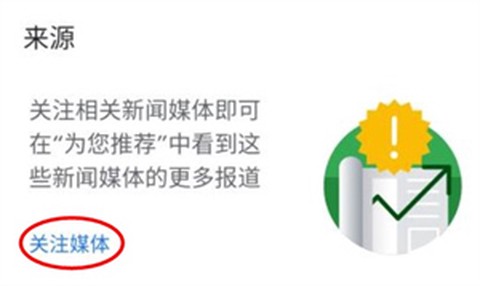 谷歌新闻纯净版[图8]