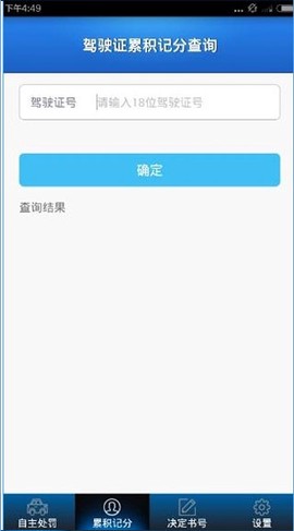 贵州交警[图2]
