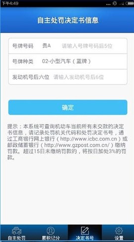 贵州交警[图3]