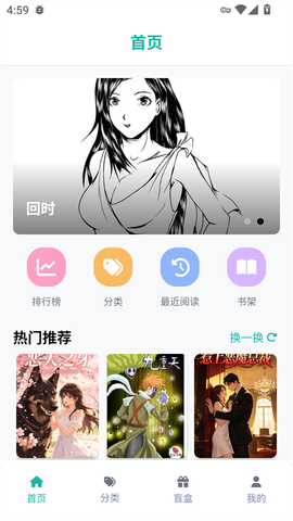 漫蛙manwa2正版截图1