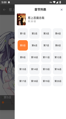 漫蛙manwa2正版截图2