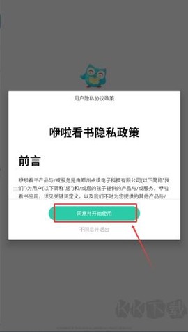咿啦看书[图1]