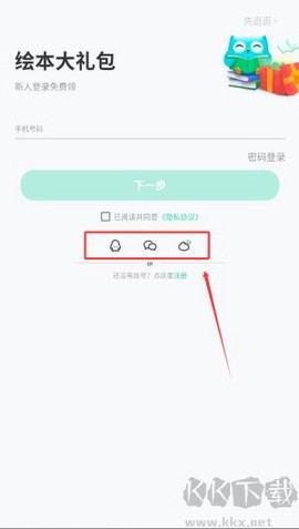 咿啦看书[图2]