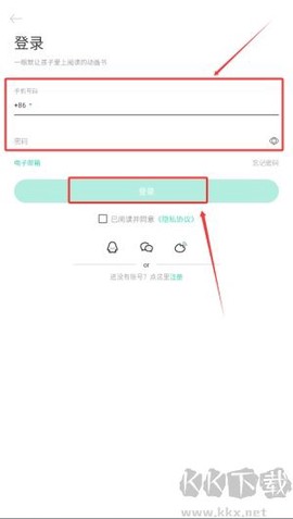 咿啦看书[图3]