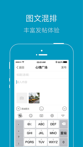 上虞论坛截图3