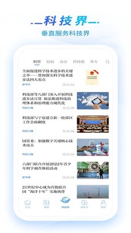 科技日报[图1]