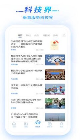 科技日报截图2