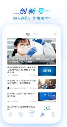 科技日报截图3