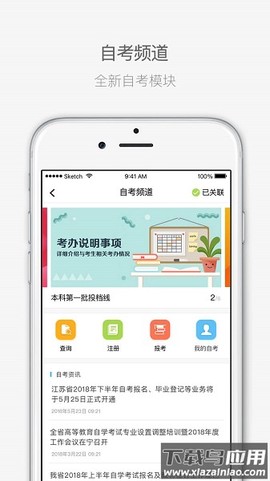 江苏招考截图3
