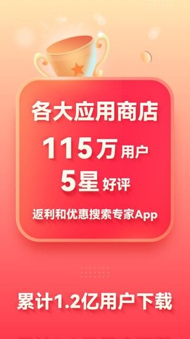 省钱快报截图2