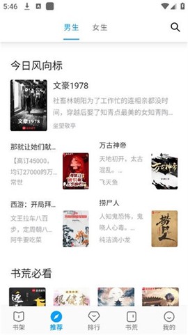 宝书阁截图2