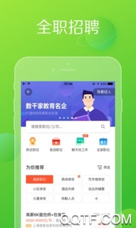 赶集网[图4]