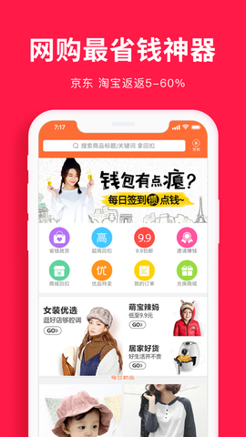 爱回扣下载[图1]
