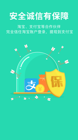 爱回扣下载截图2