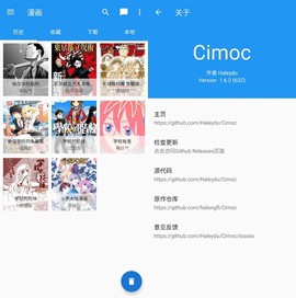 cimoc安卓版[图1]
