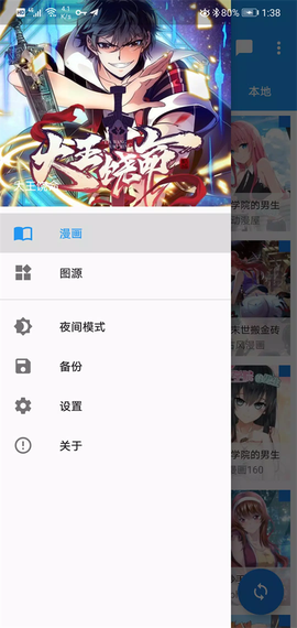 cimoc安卓版截图1