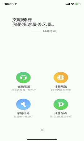 喵走出行截图1