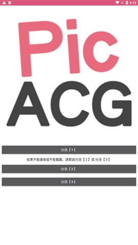 哔咔漫画免费版截图1