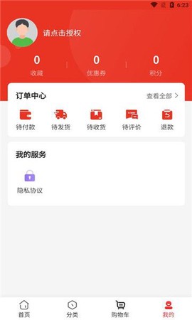 状元渔夫截图2