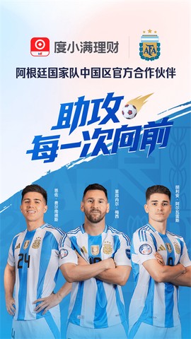 度小满理财截图1