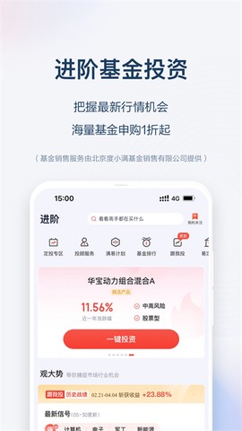 度小满理财截图3