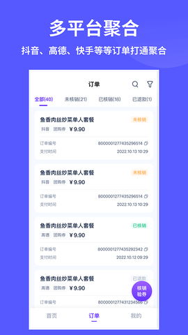 来团呗截图2
