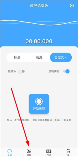 芝士录屏[图4]