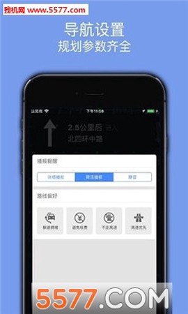 百斗导航截图1