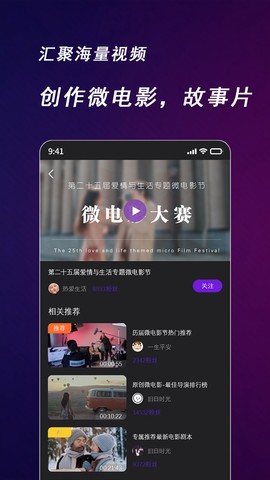 快来智影截图3