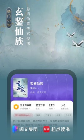 奇点小说截图2