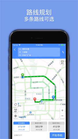 百斗导航截图3