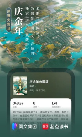 奇点小说截图3