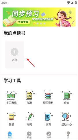 倍速课堂[图1]