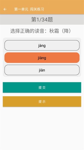 一年级下册语文辅导截图2