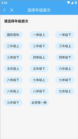 倍速课堂[图2]