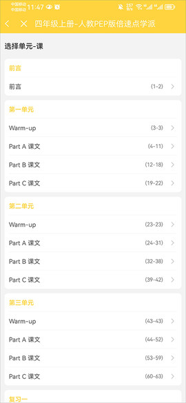 倍速课堂[图8]