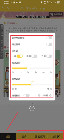 倍速课堂[图10]