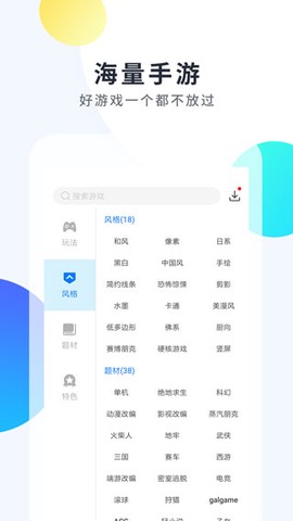 魔玩助手旧版本截图2