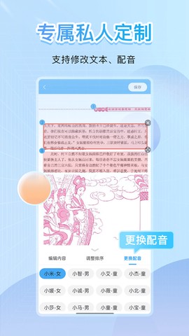 倍速课堂截图3