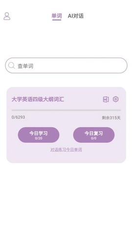可牛英语截图2
